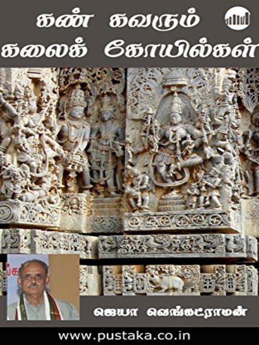 Title details for Kan Kavarum Kalai Koyilgal by Jaya Venkatraman - Available